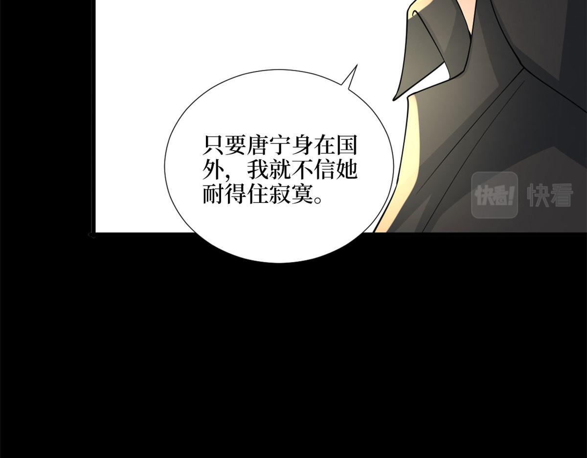 第179话 唐宁的私生女109