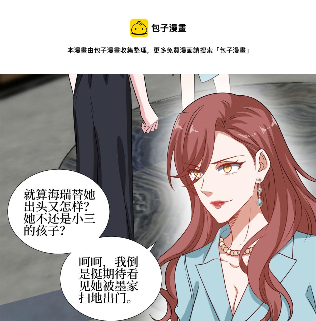 第235话 到底谁是小三？74