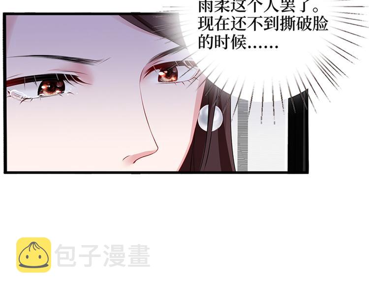 第六话 谁是挡箭牌10