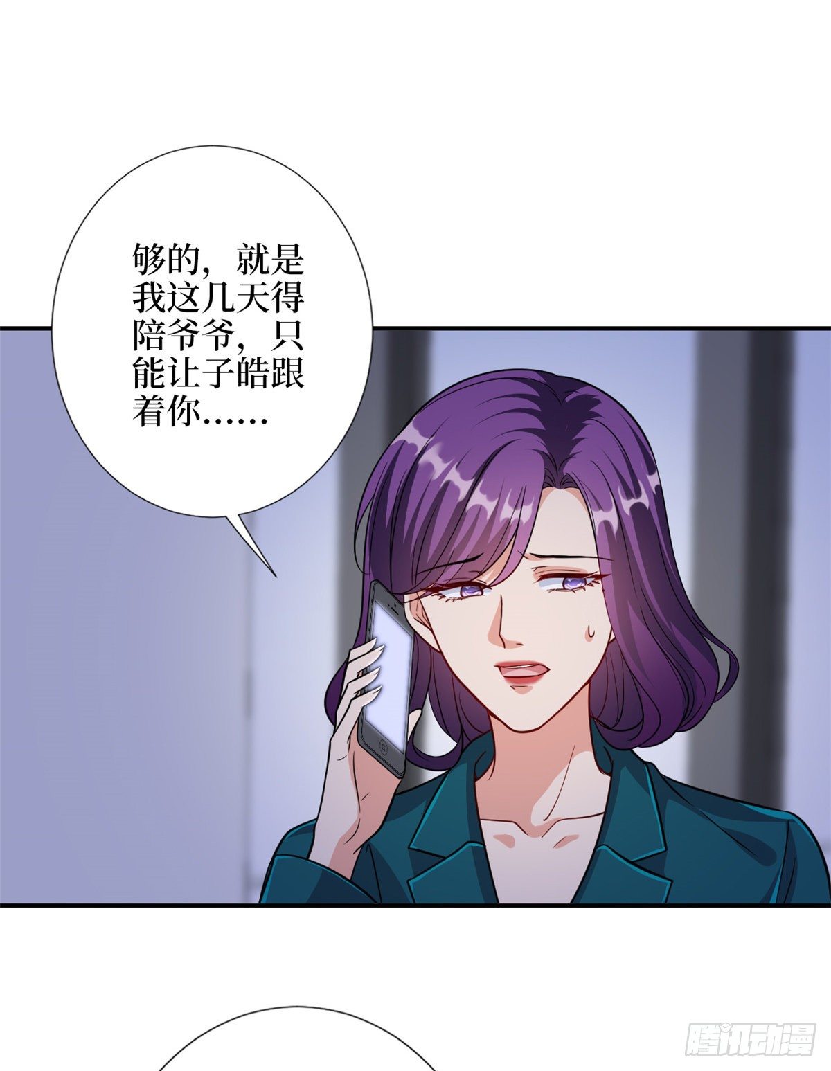 第111话 龙姐有问题？！4