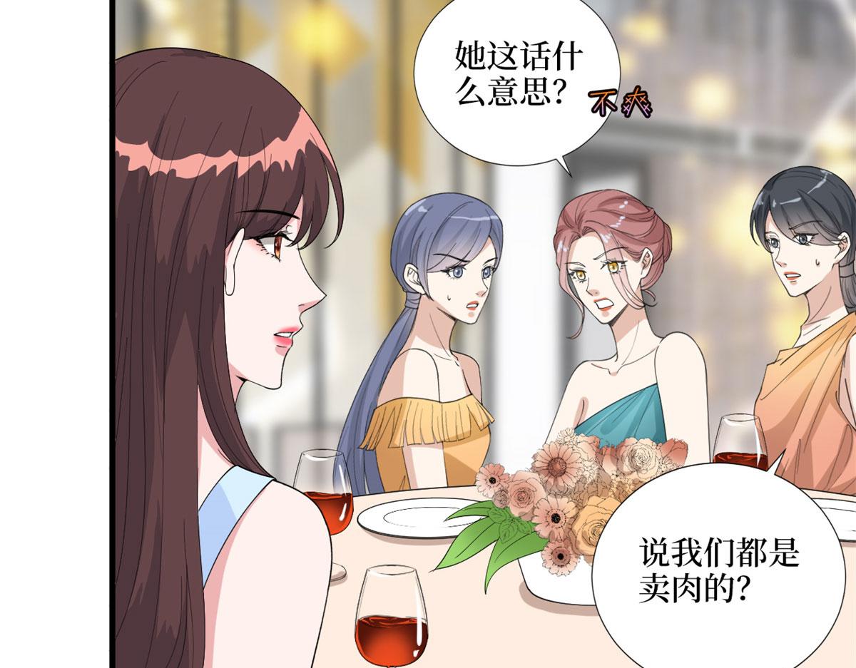 第191话 护妻狂魔上线43