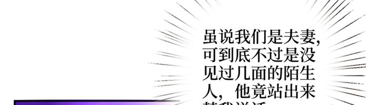第三话 护妻狂魔上线47