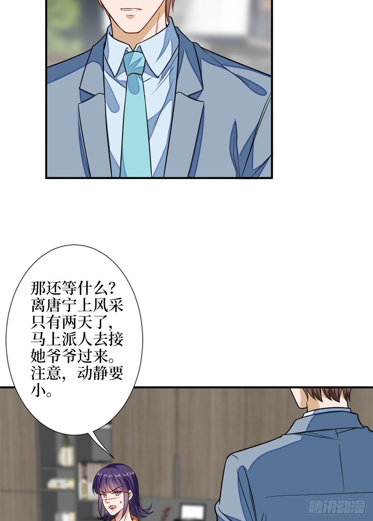第109话 我才是她的主宰！20