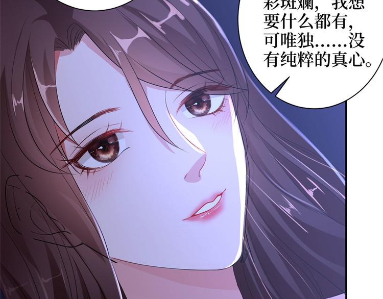 第二十一话 韩宇凡的求婚80