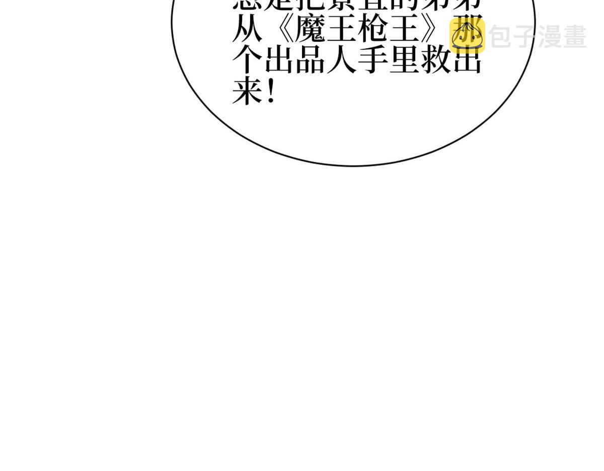 第256话 威胁130