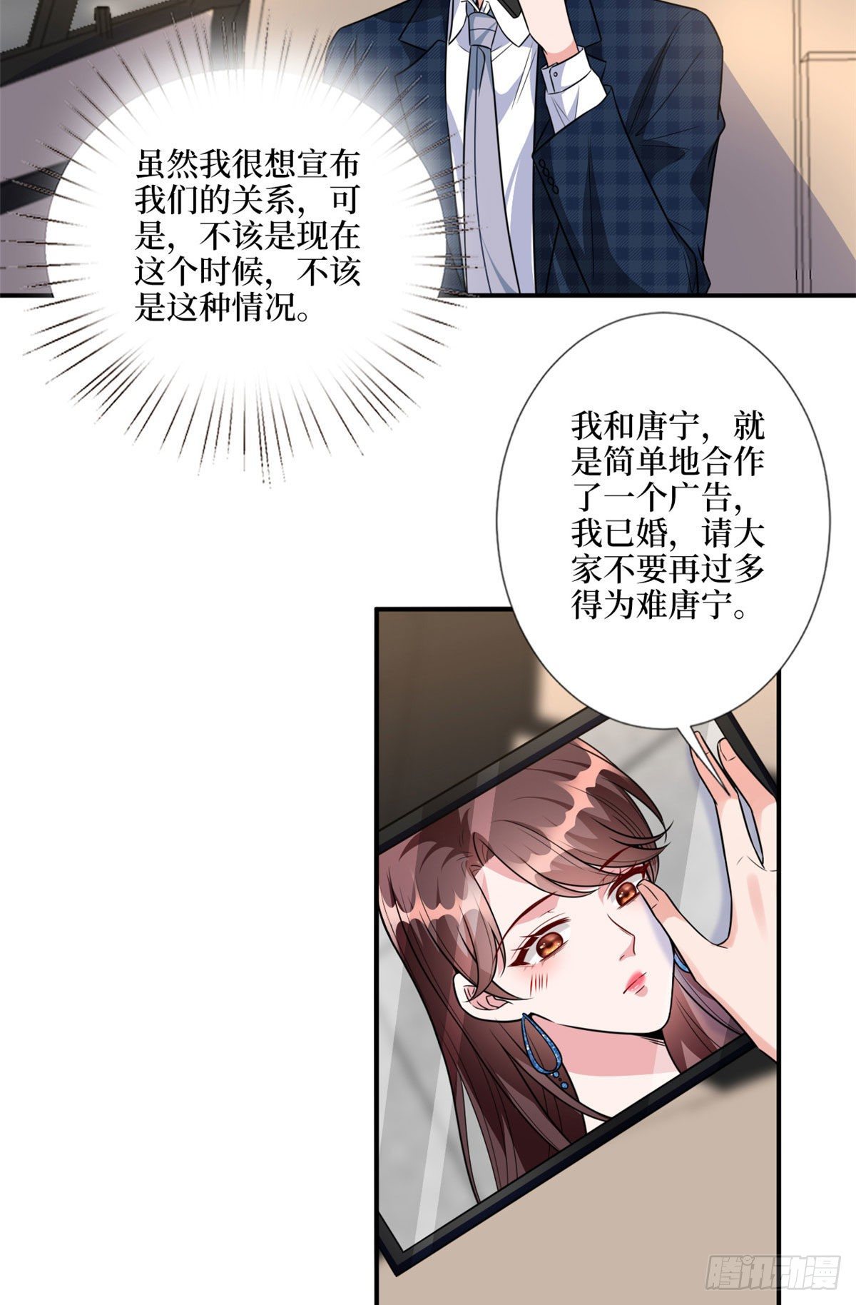 第117话 背影男神身份大曝光23