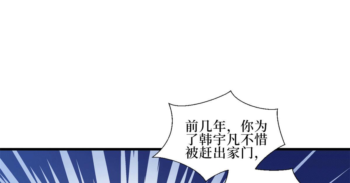 第229话 他给了我尊严17