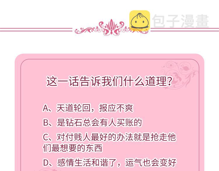 第十四话 换代言人135