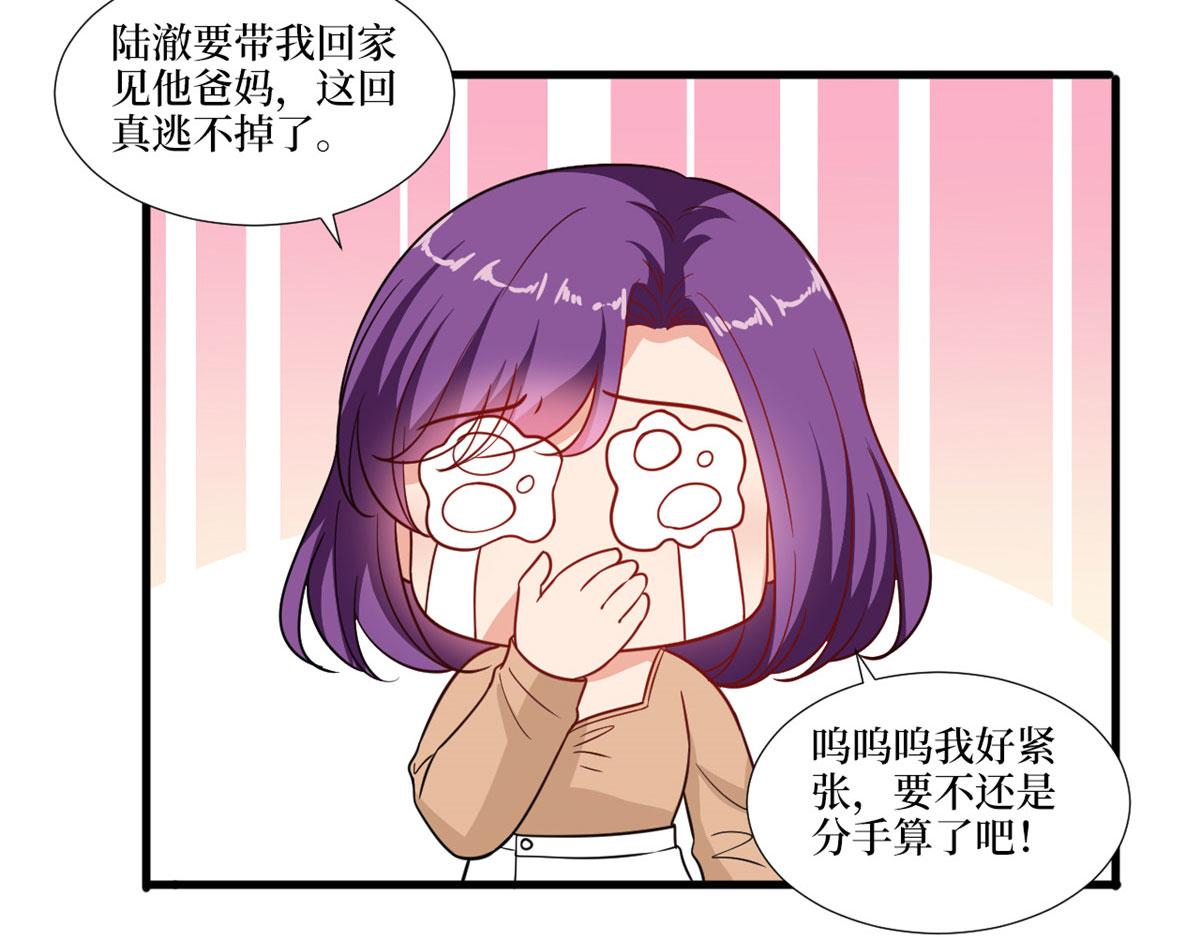 第223话 见家长19