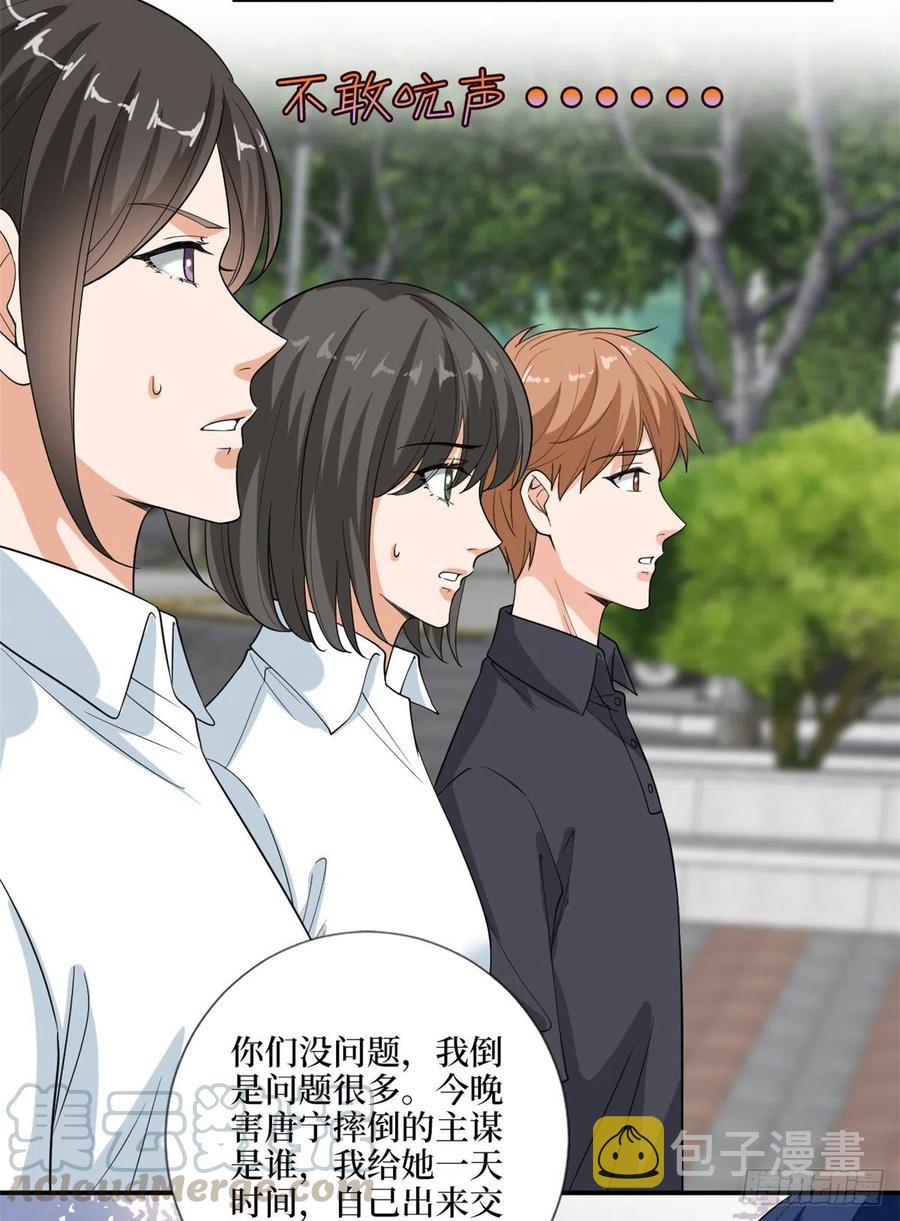 第158话 恐吓明信片14