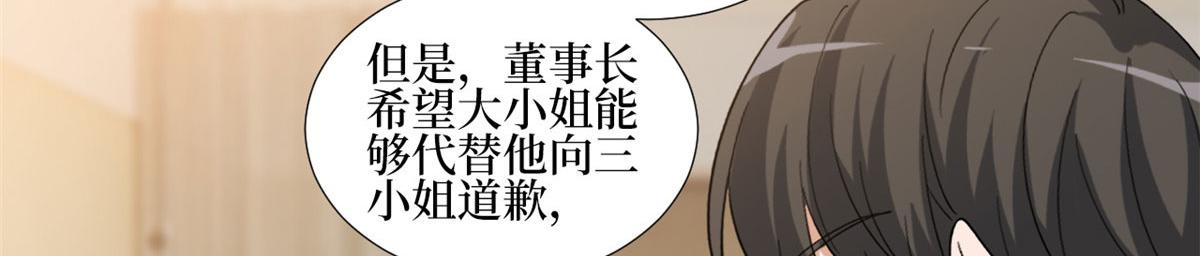 第235话 到底谁是小三？21