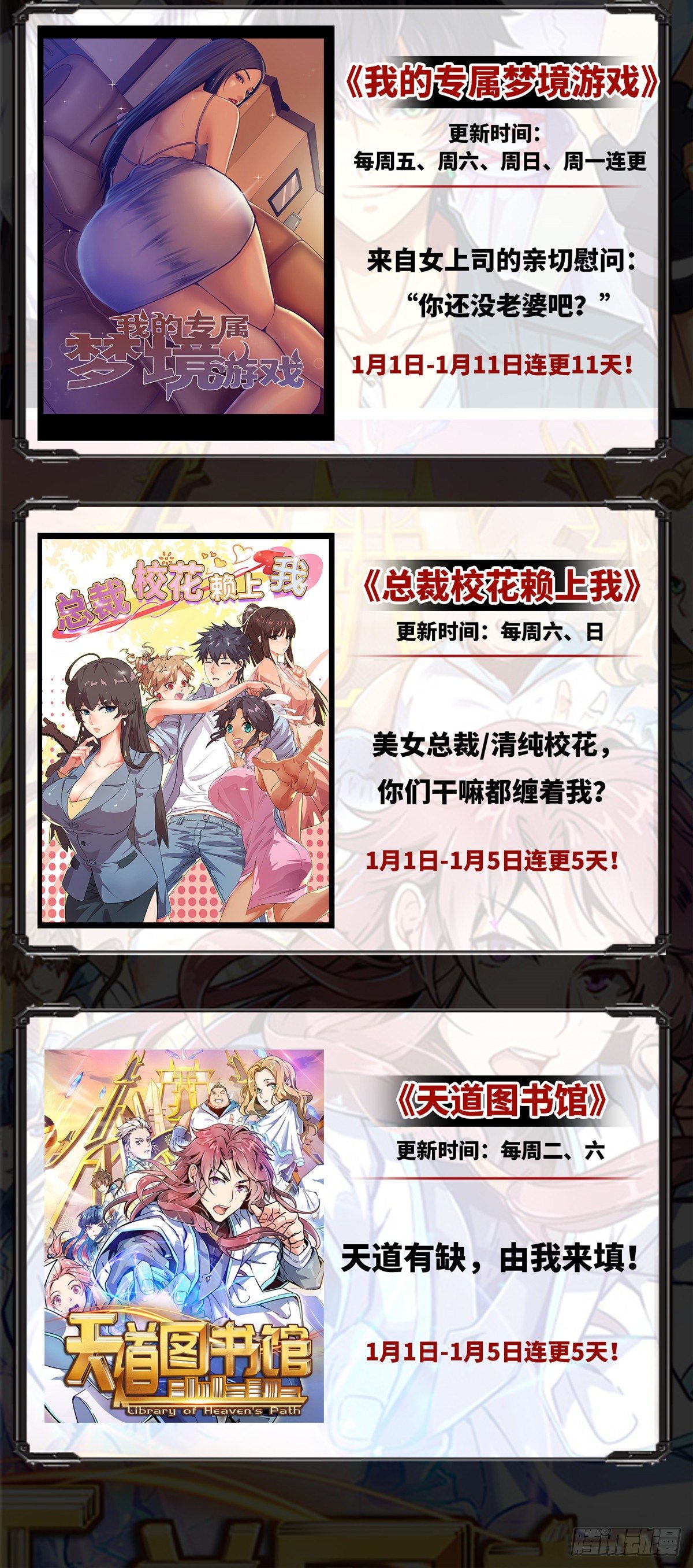 第八十六话 斓兮遭受威胁58