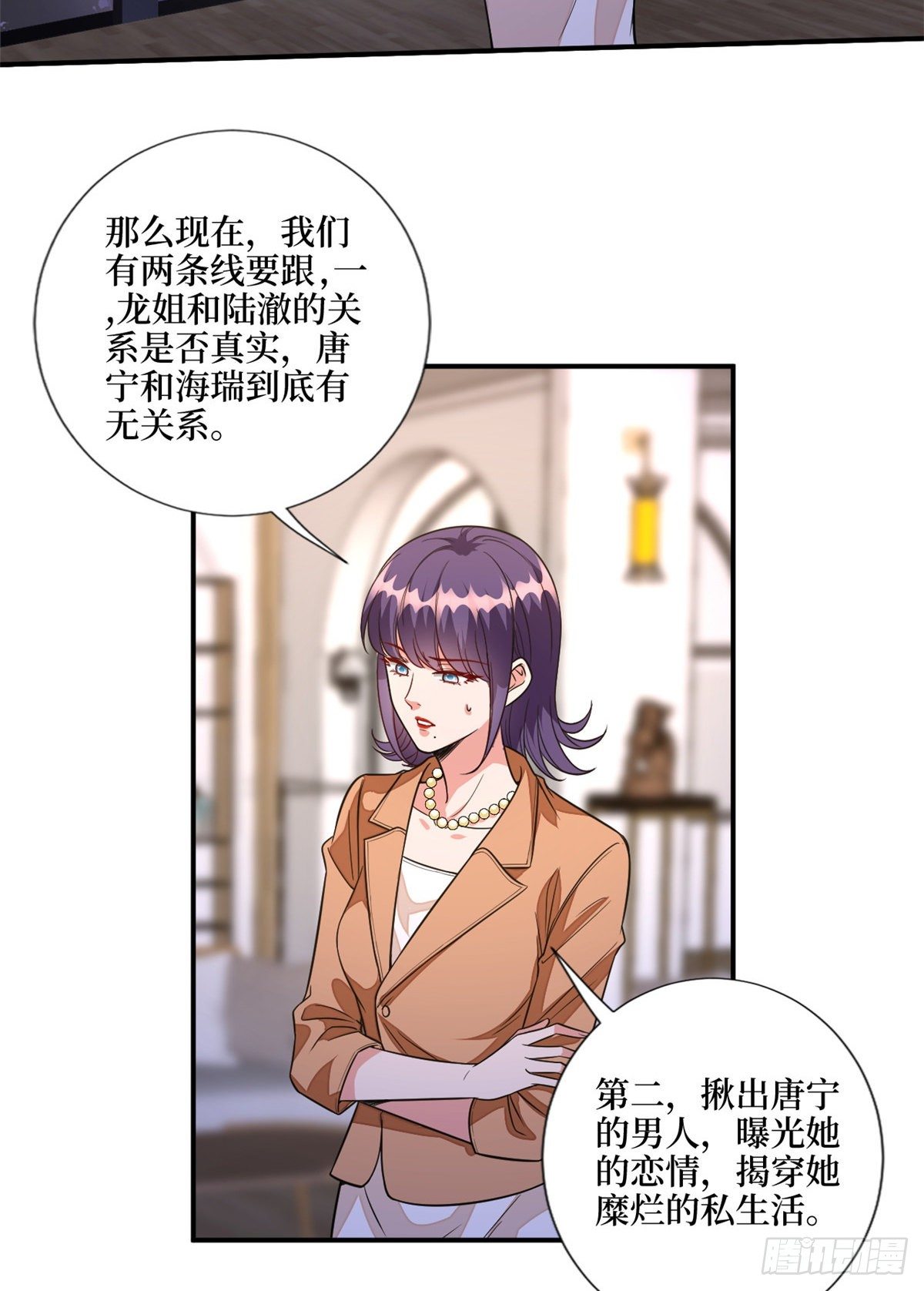 第118话 不许再见那个男人！14