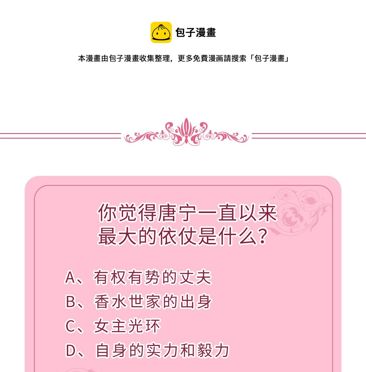 第216话 一个模特而已96