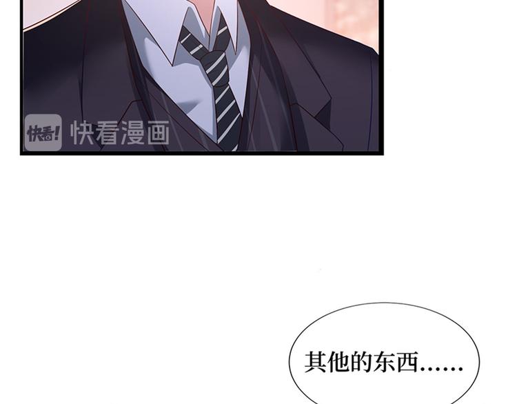 第十话 戏耍渣男140