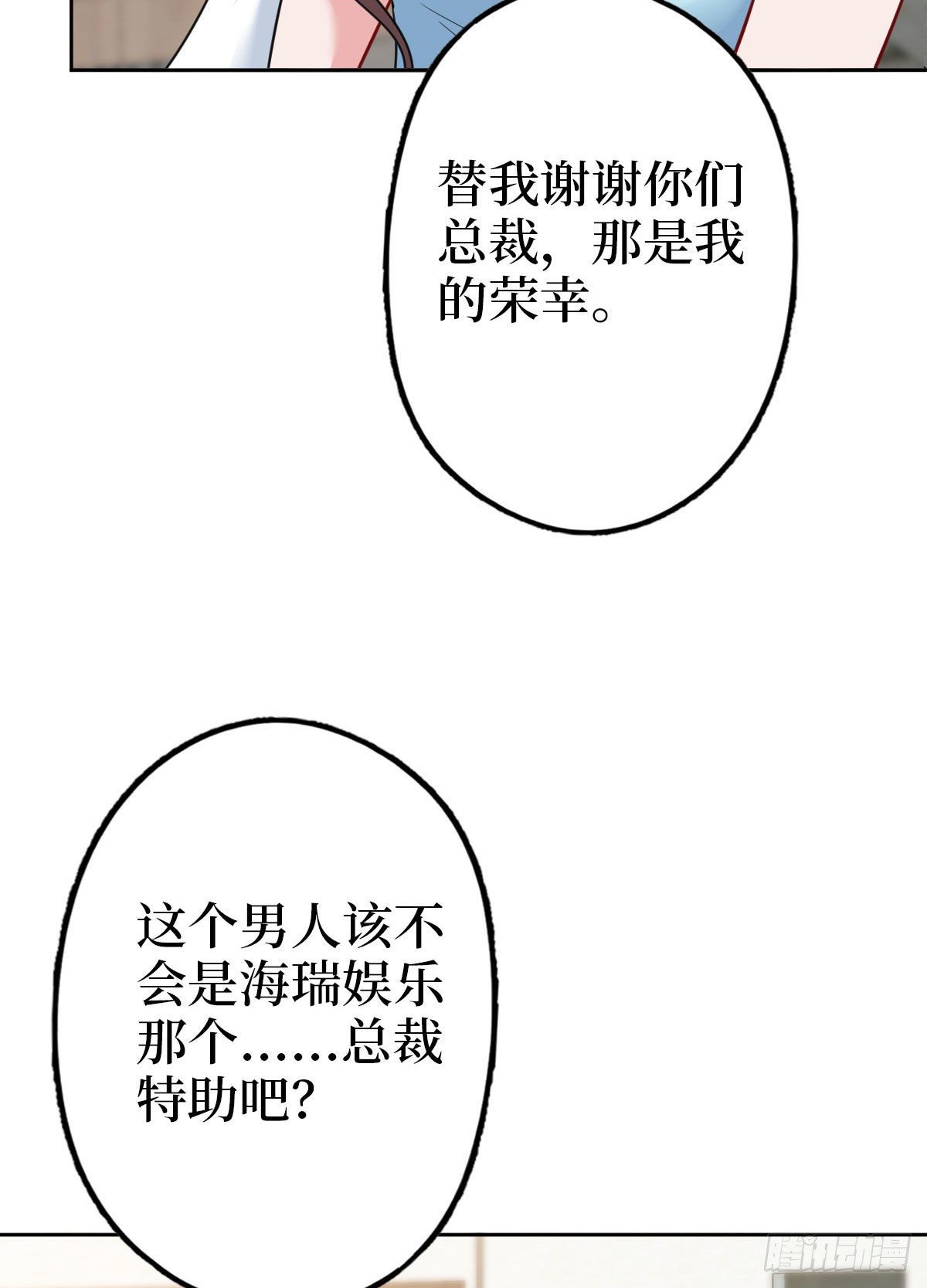 第七十五话 开场秀被抢58