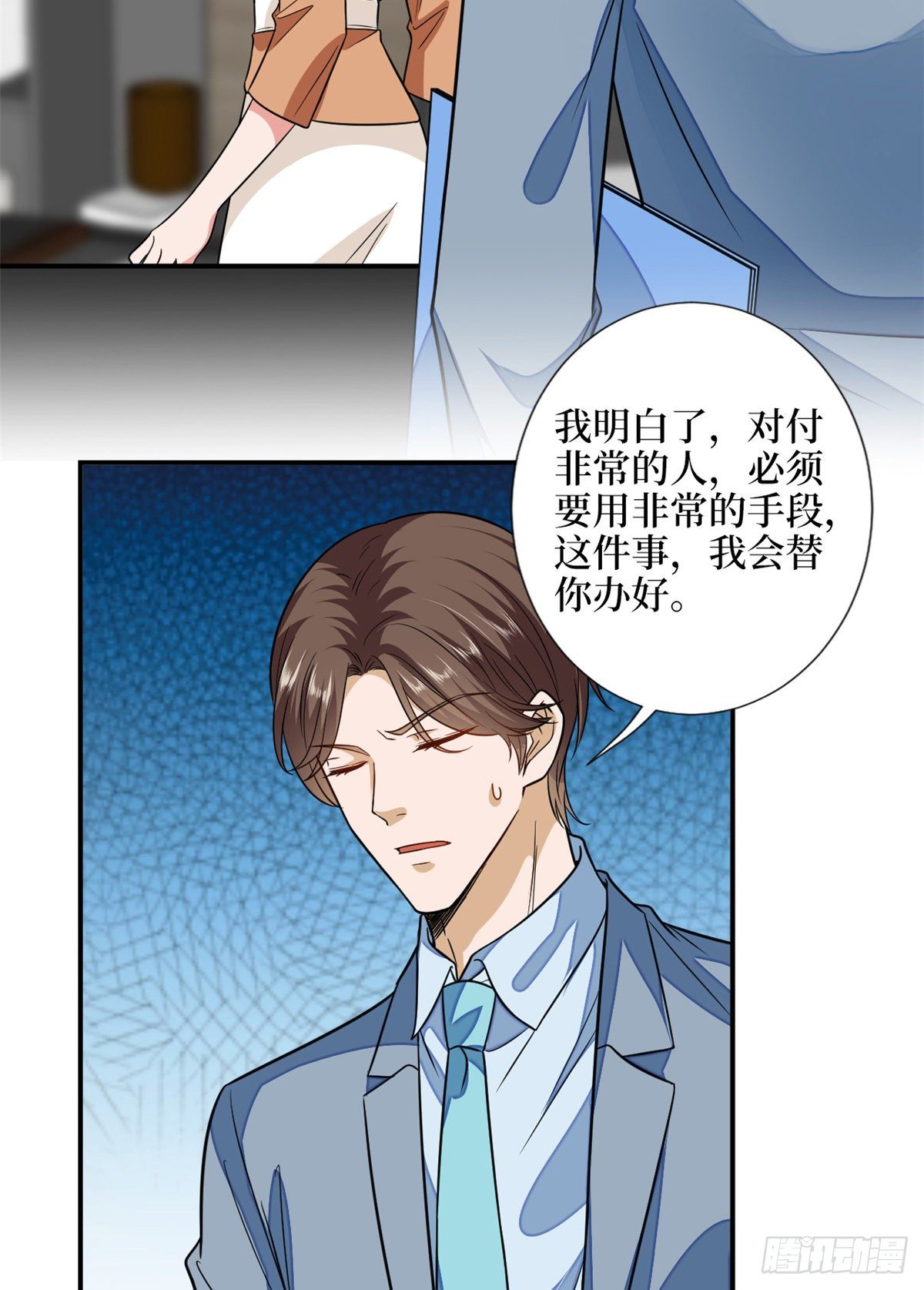 第109话 我才是她的主宰！23