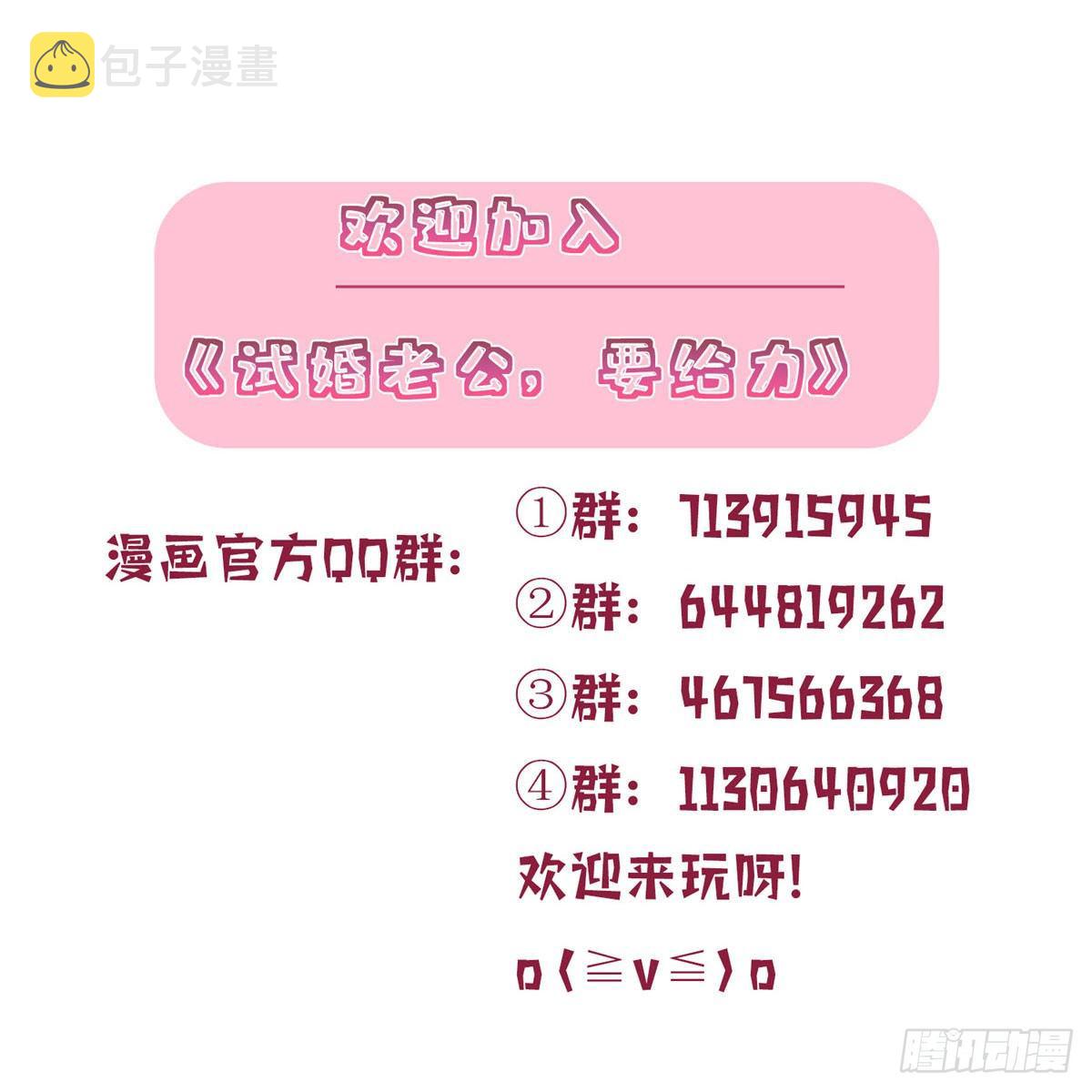 第八十六话 斓兮遭受威胁56