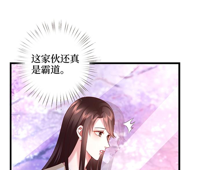 第十话 戏耍渣男36