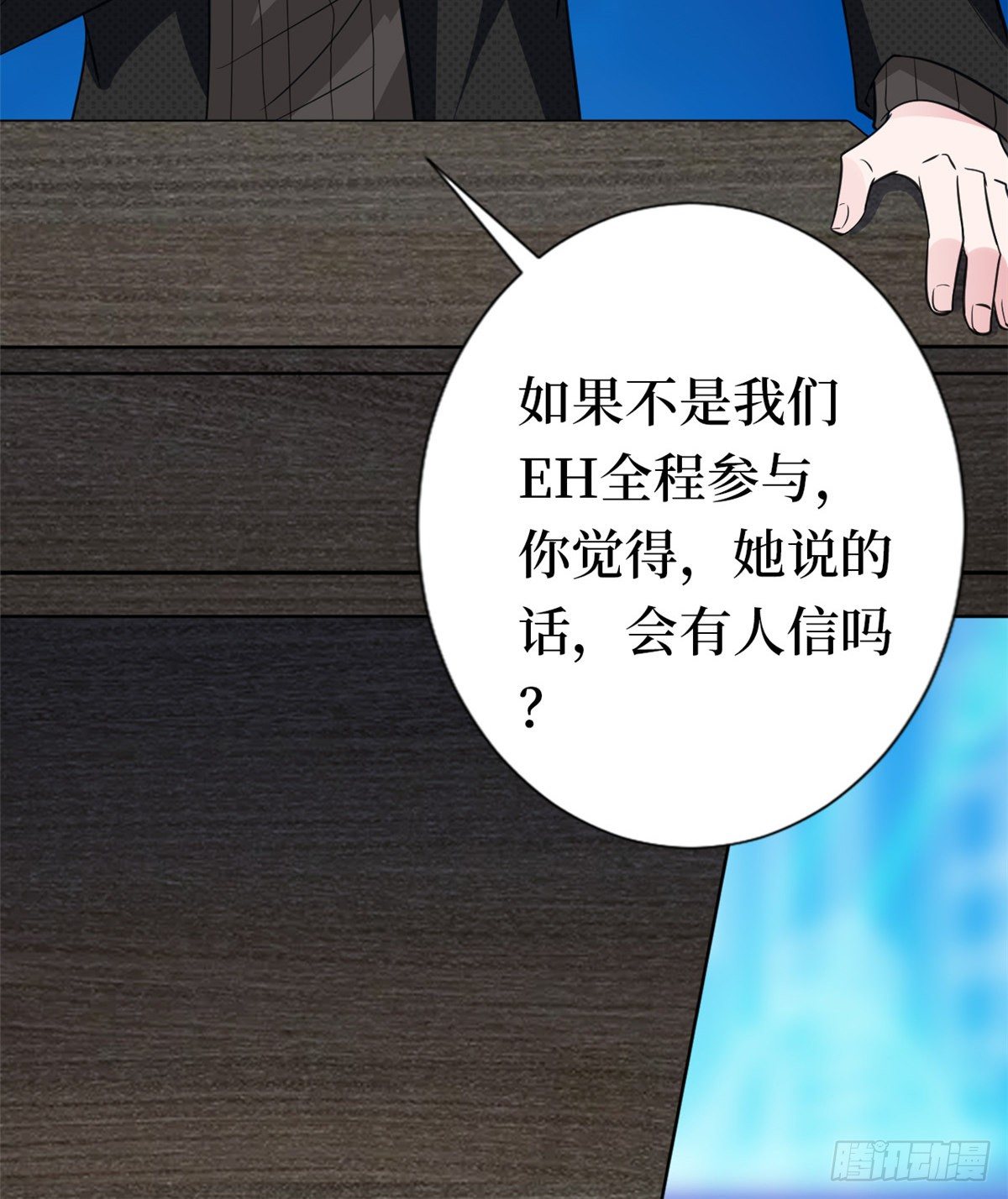 第八十话 蓝羽倒台9