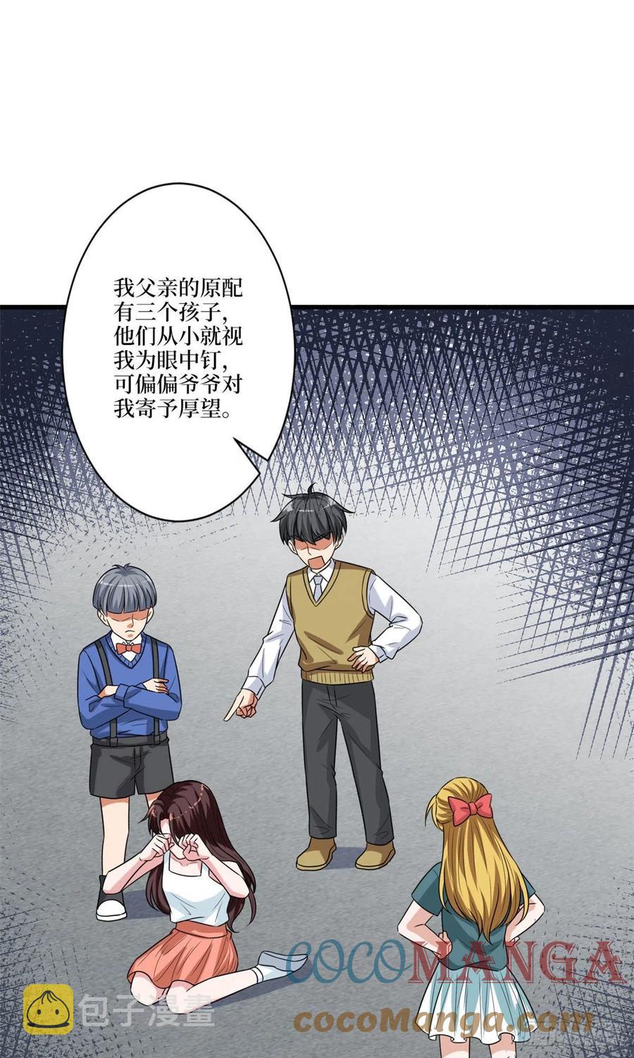 第160话 不堪的过往45