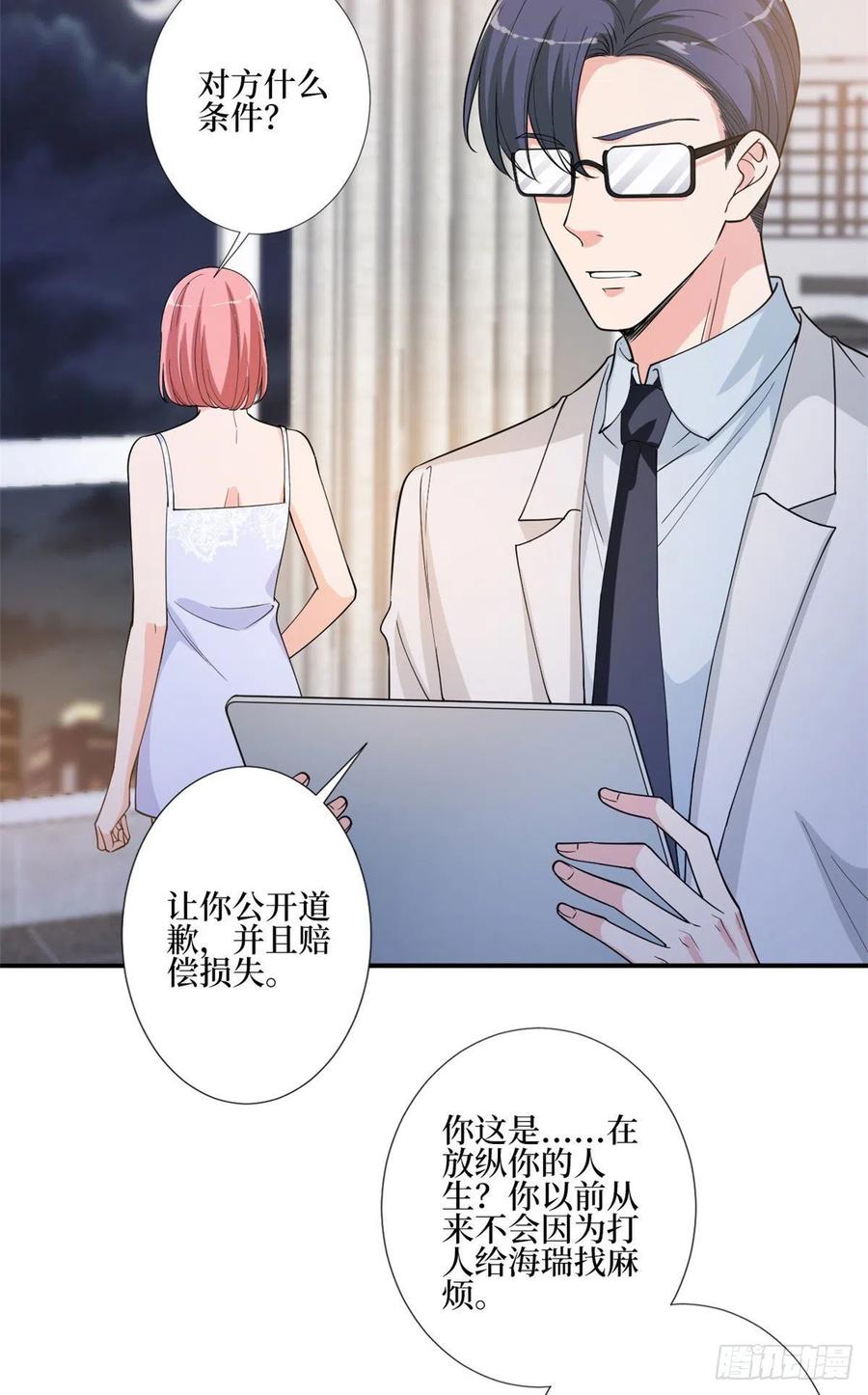 第165话 反常的方煜11