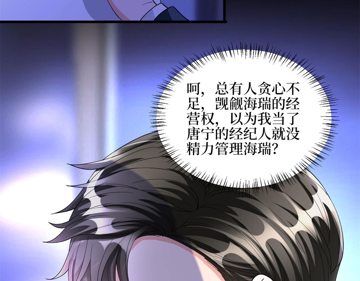 第181话 变态设计师49