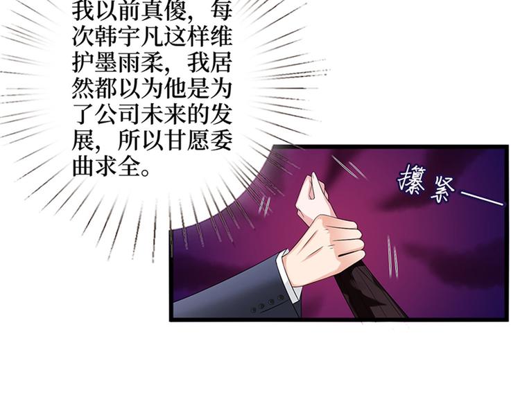 第六话 谁是挡箭牌8
