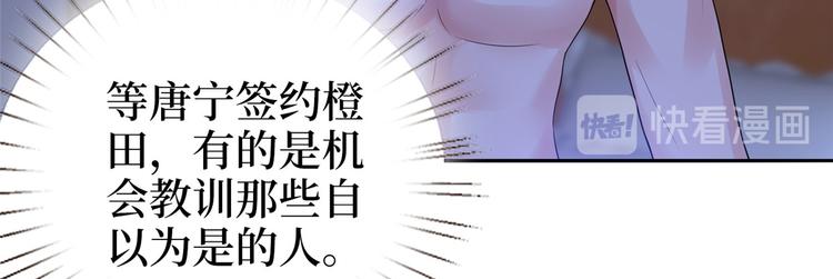 第五十四话 唐宁背後的男人们103