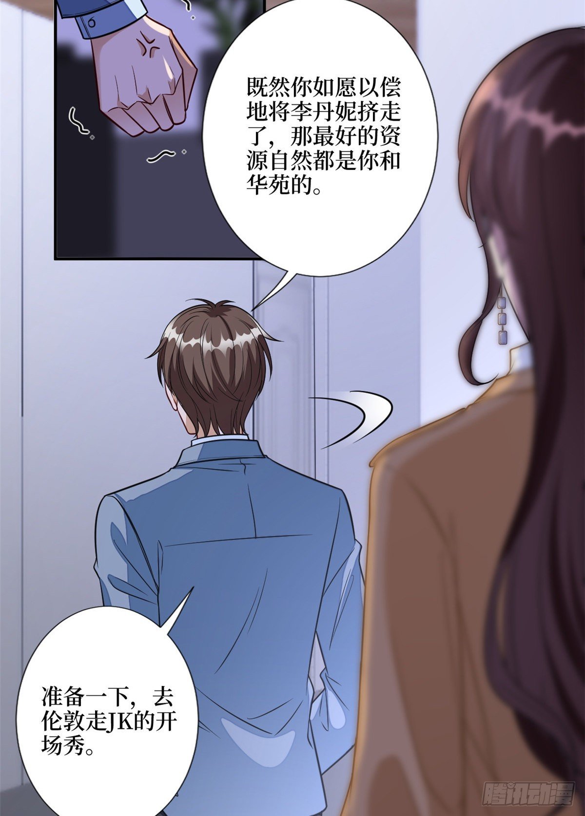 第118话 不许再见那个男人！21