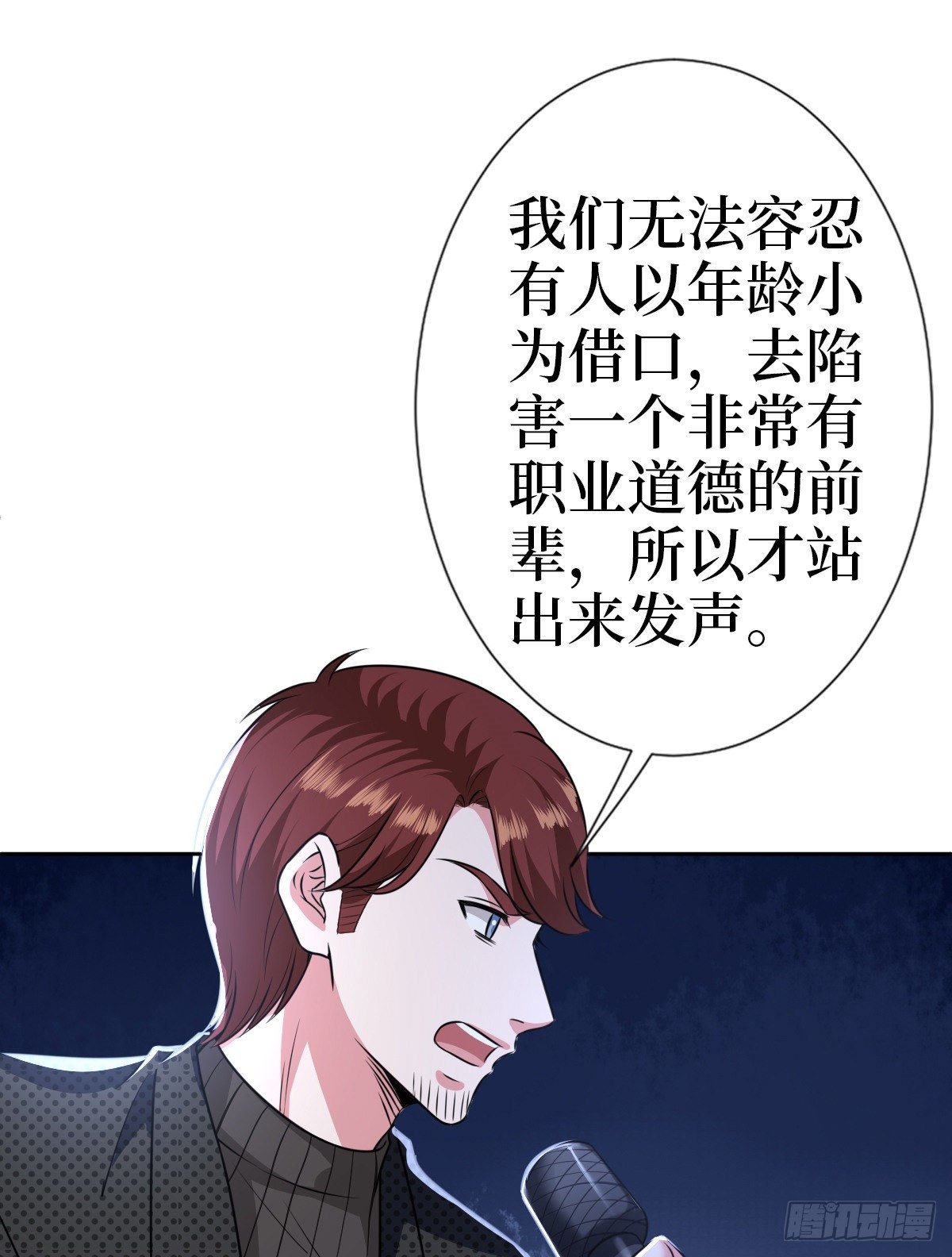 第七十九话 恐吓or陷害？43
