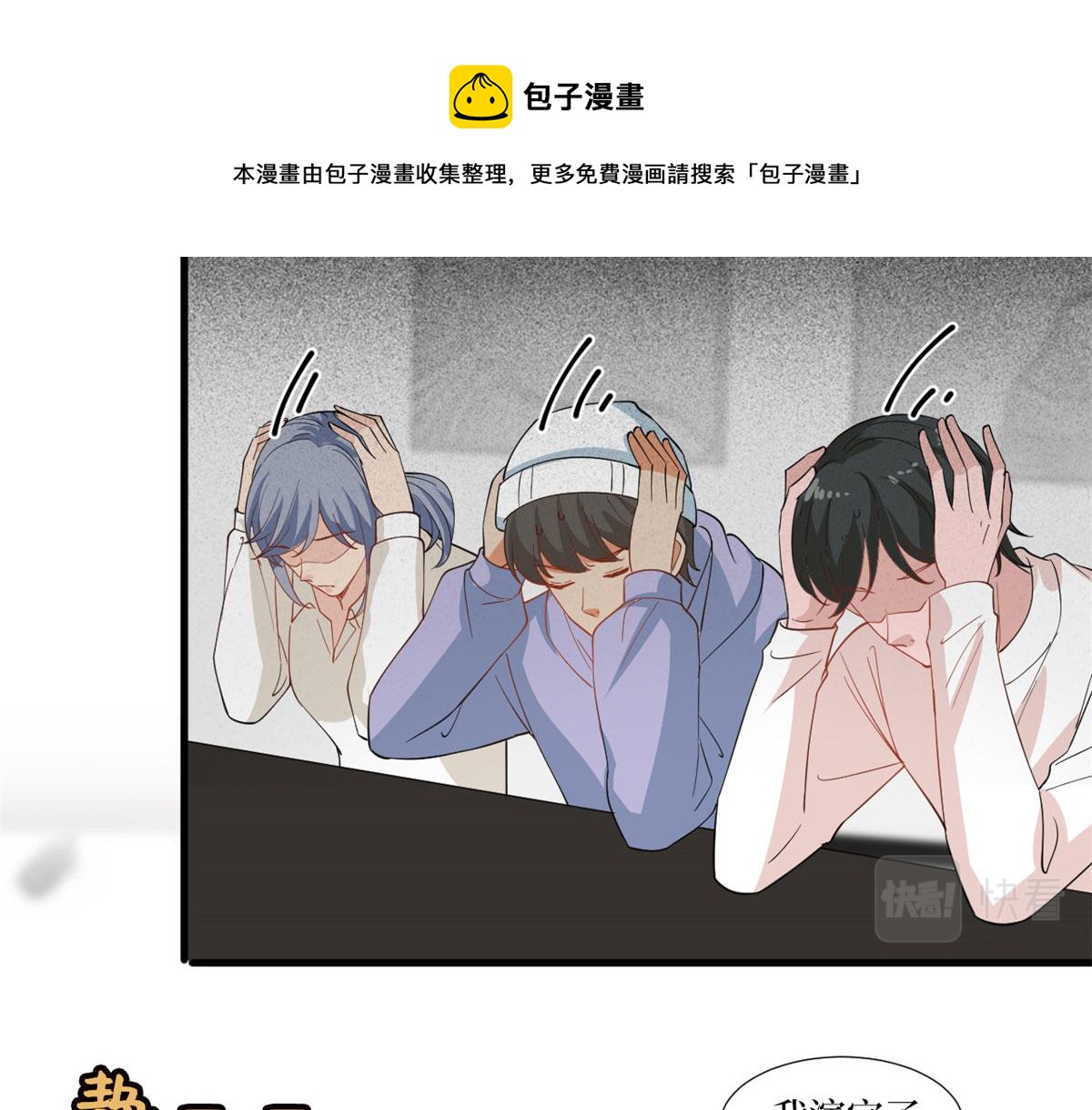 221 打脸来得太快68