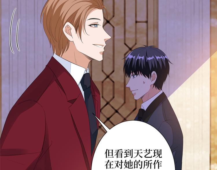 第四十七话 名模和霸总86