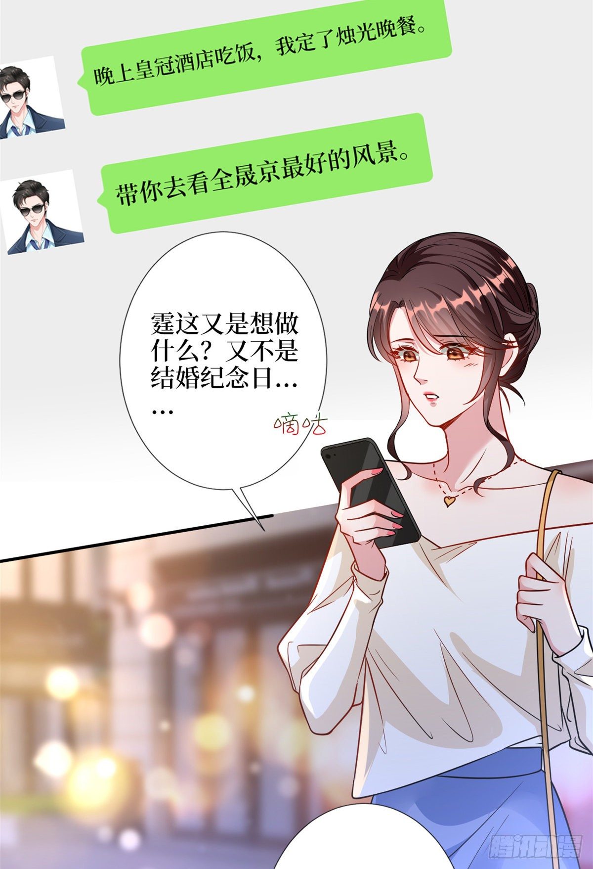第109话 我才是她的主宰！27