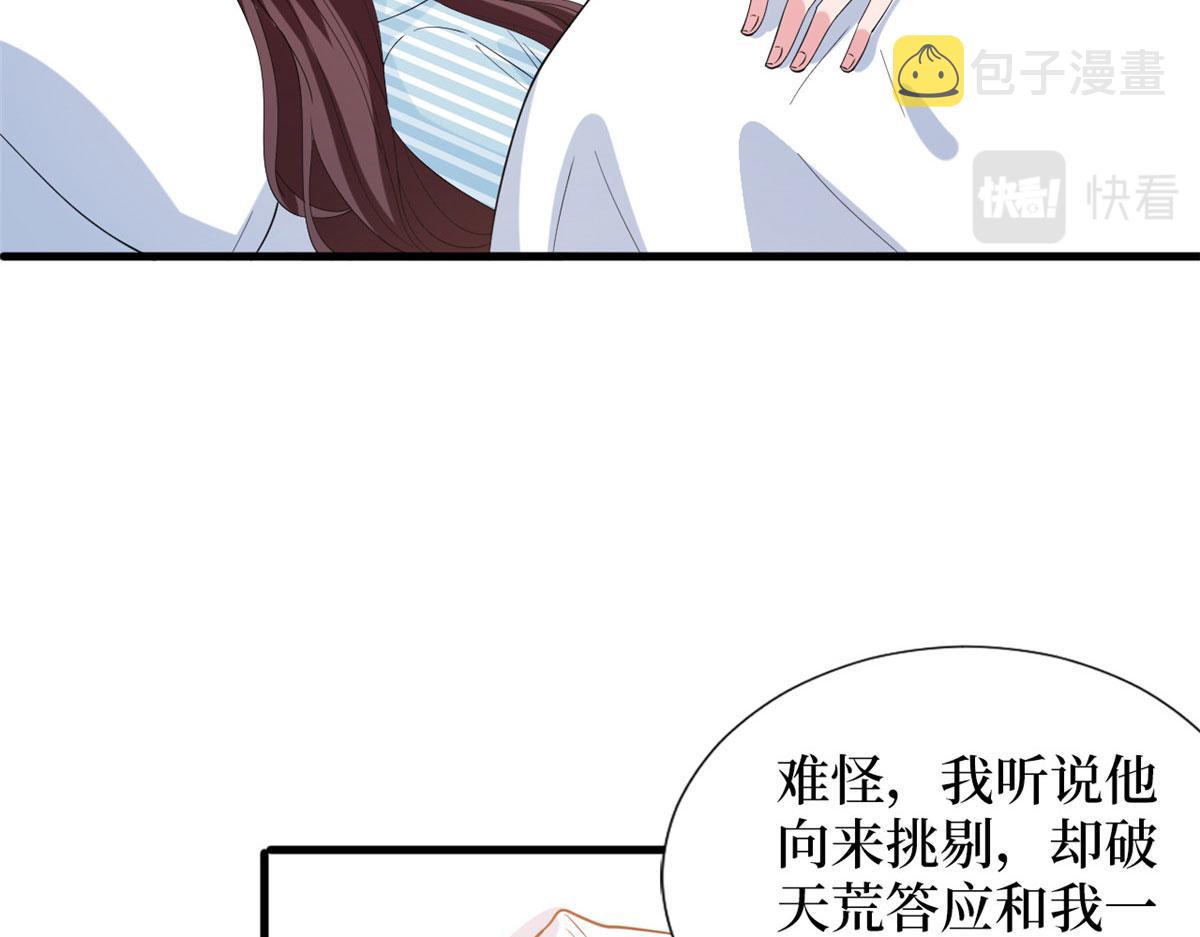 第242话 唐宁惨遭换角？16