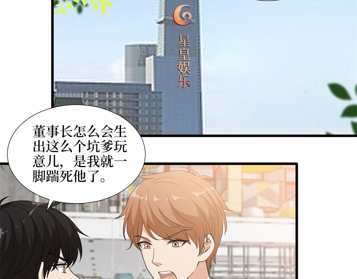 第187话 收购星皇5