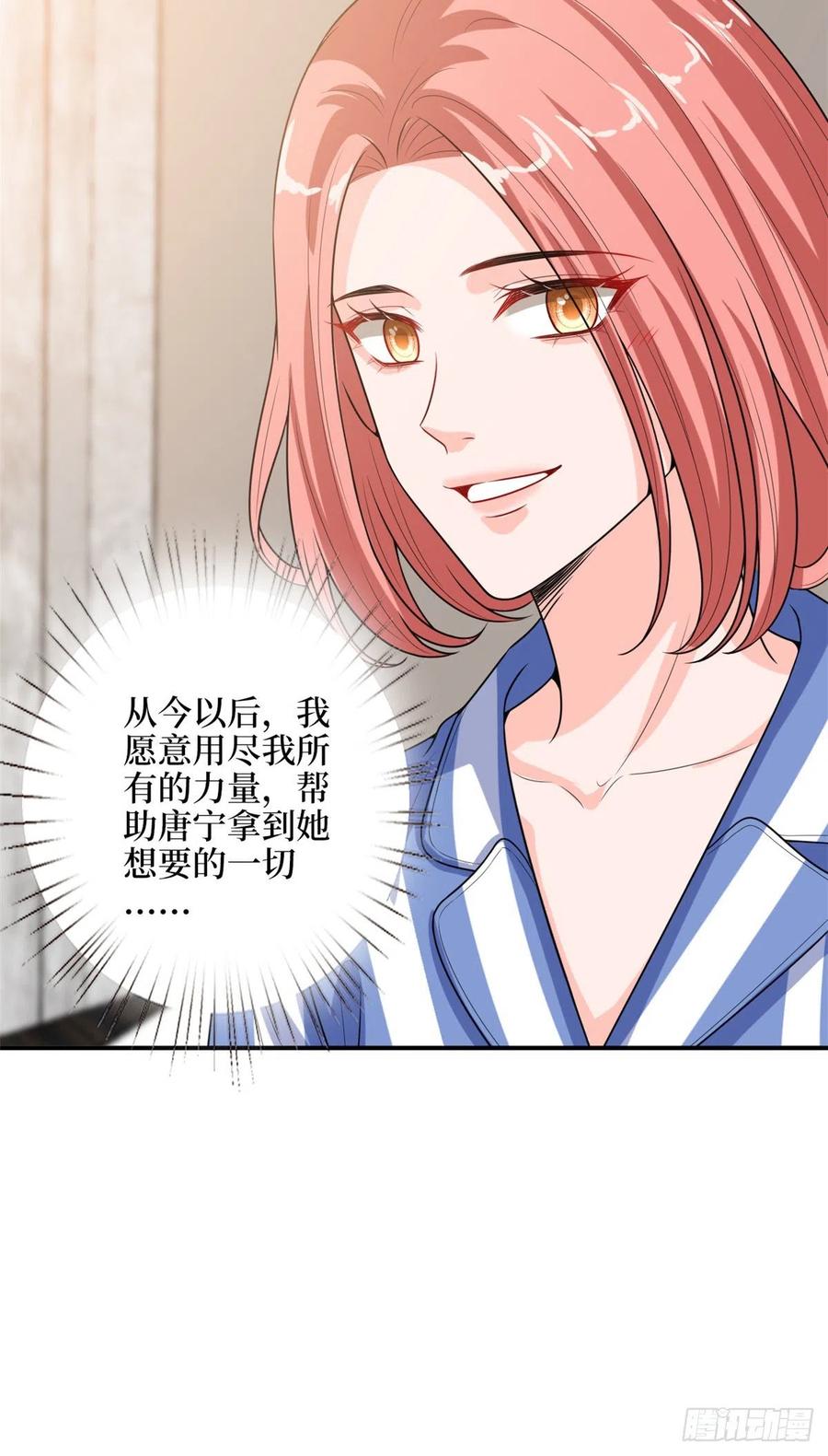 第153话 家暴男原地爆炸35