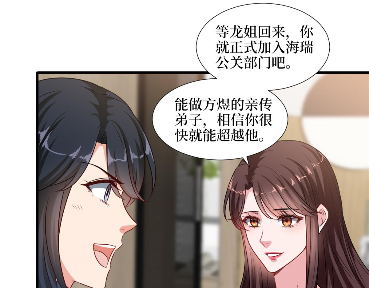第228话 雨中故人来33