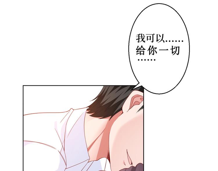 第二十九话 我可以给你一切168