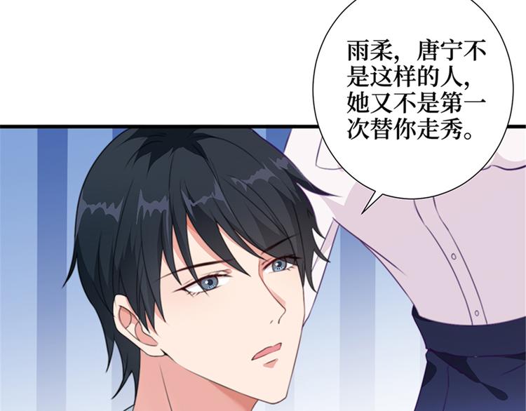 第四话 羞羞的新婚夜77
