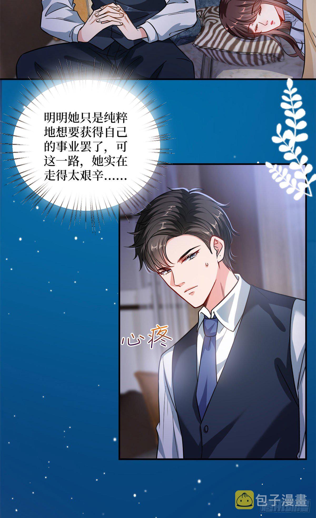 第106话 正式宣战17