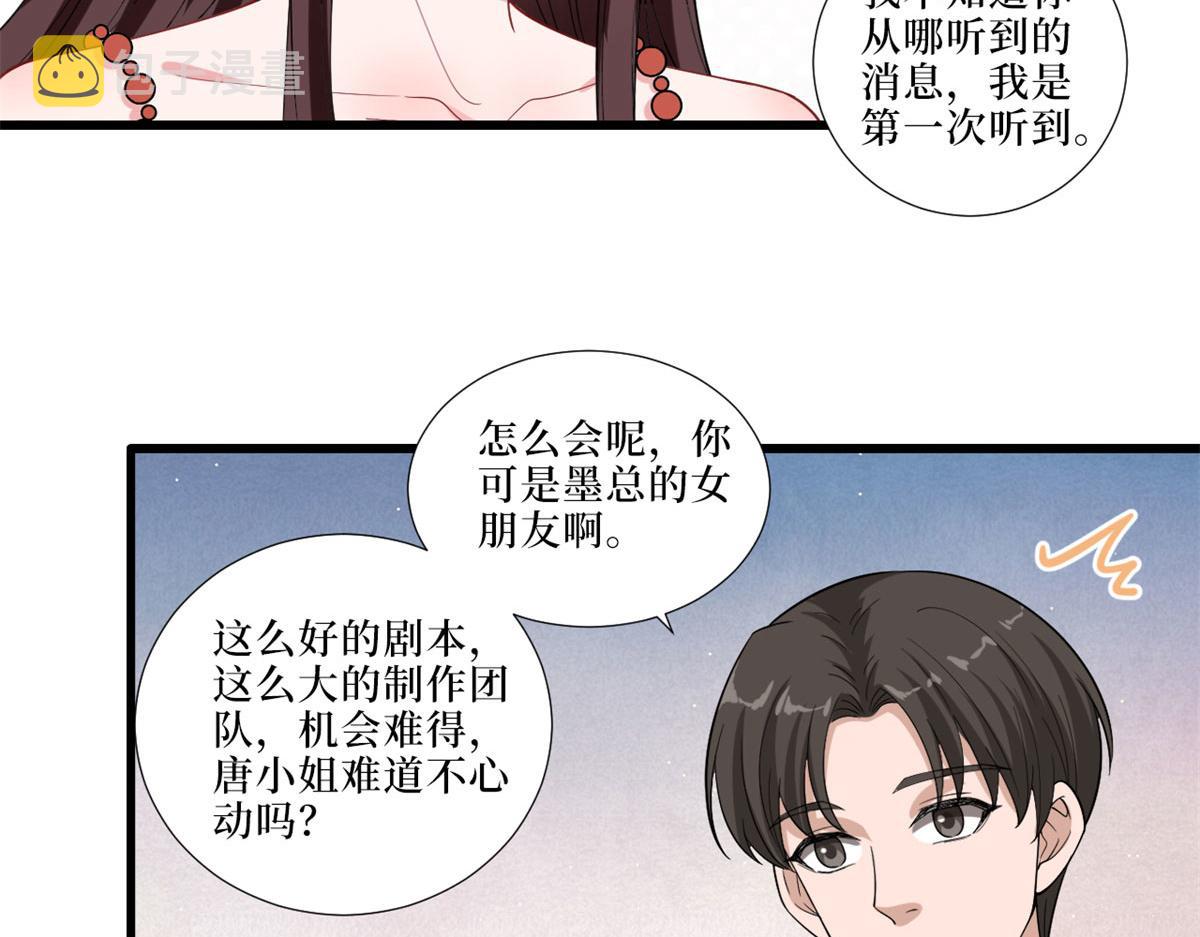第197话 敌意38