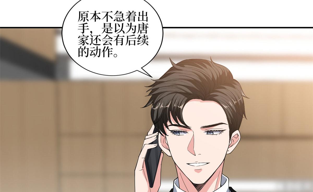第227话 给墨太太暖牀45