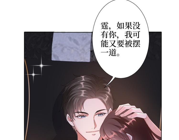 第四十四话 墨总的女人108