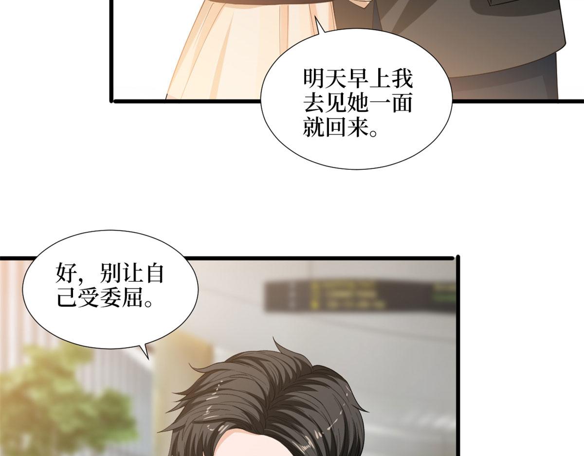 第196话 退出模特圈19