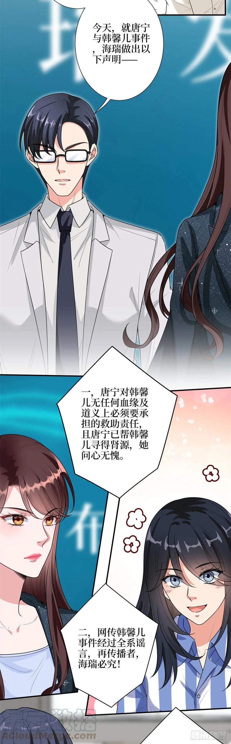 第141话 不是蠢就是毒16