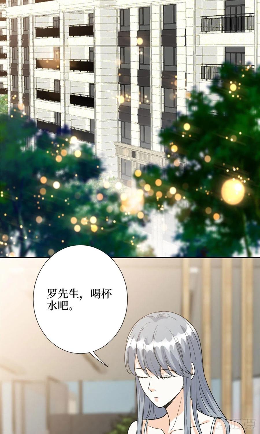 第132话 罗昊的谎言25