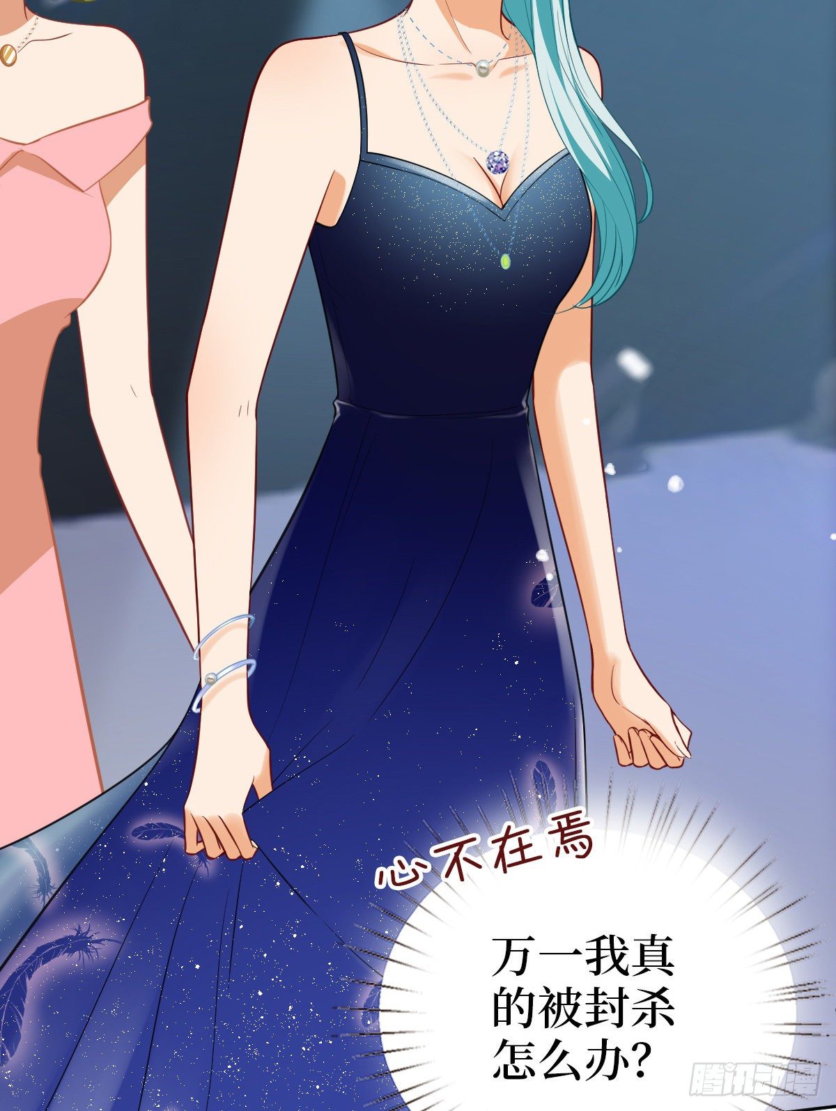 第七十六话 “小唐宁”蓝羽12