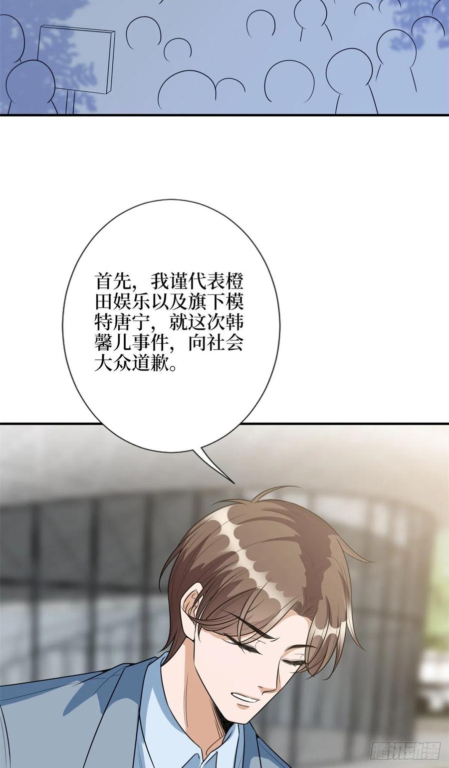 第138话 封杀唐宁35