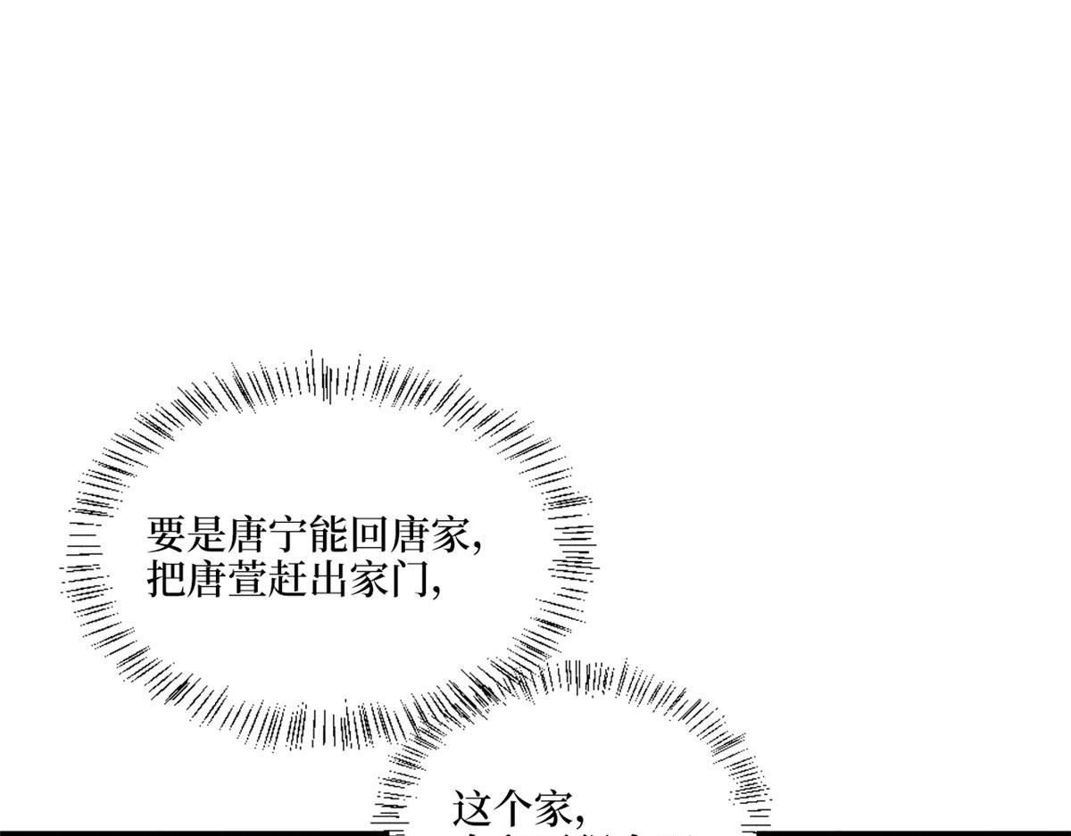 第242话 唐宁惨遭换角？92